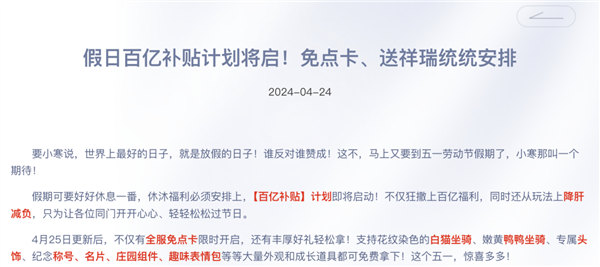 做了 9 年的《诛仙世界》 能让《诛仙》IP 再次伟大吗
